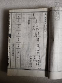 家谱类：山陂何氏四修宗谱