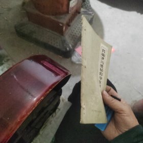 胃痛泄泻便秘的中医疗法