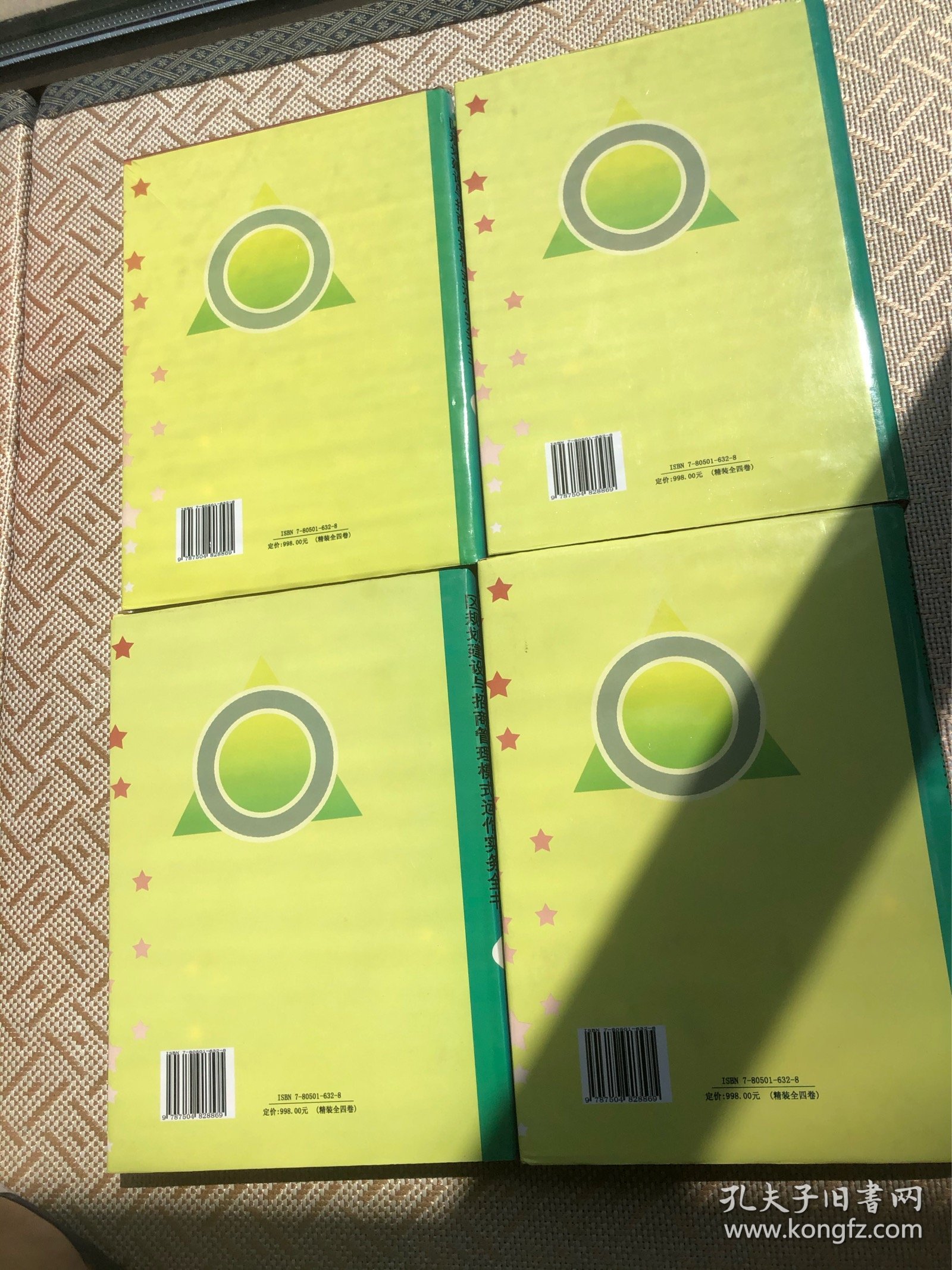 最新现代城市工业园区、创意园区、开发区规划建设与招商管理模式运作实务全书（全4册）