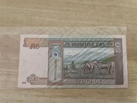 蒙古国50元 2008版