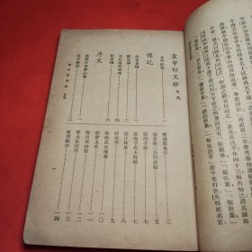 袁中郎文鈔