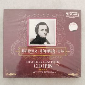 CD 费雷德里克.弗朗西斯克.肖邦 钢琴诗人（2CD）未拆封