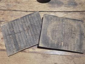 珍稀罕见 清代 古籍木板雕刻印刷原版《救劫文》两块三面（八、九、十）一块是双面一块是单面 共两块