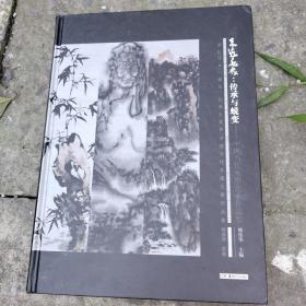东渡墨象 : 传承与蜕变——中国当代水墨艺术展