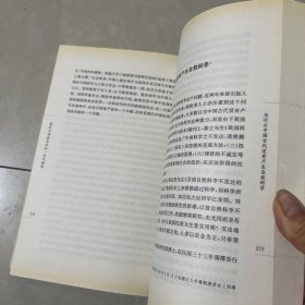 现代大学校长文丛·竺可桢卷