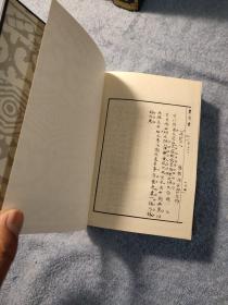 四部丛刊 三编 3编 史部（10 11 12 13 14 15 16 17）罪惟录 附东山国语 (全8册) 本纪卷一至卷二十二 志卷一至卷三十二 传卷一至卷三十六 (全八册) 上海涵芬楼影印吴兴刘氏嘉业堂藏手稿本 1985年上海书店影印本 正版 布面精装 带函套