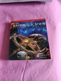 索拉利斯星·K星异客