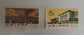 【老纪特新票人民大会堂一套】