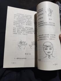 急救知识与技术