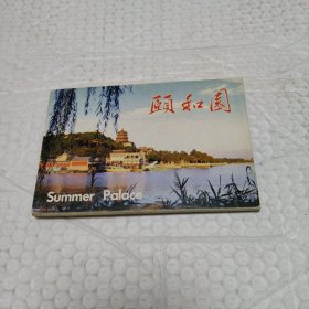 明信片——颐和园