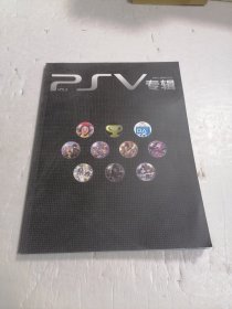 PSV专辑 SPV SPECIAL VOL.5