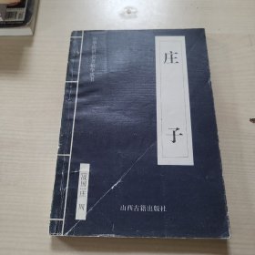 中华传世名著精华丛书：《唐诗三百首》《宋词三百首》《元曲三百首》《千家诗》《诗经》《论语》《老子》《庄子》《韩非子》《大学-中庸》《孟子》《楚辞》《菜根谭》《围炉夜话》《小窗幽记》《朱子家训》《格言联壁》《颜氏家训》《吕氏春秋》《忍经》《易经》《金刚经》《三十六计》《孙子兵法》《鬼谷子》《百家姓》