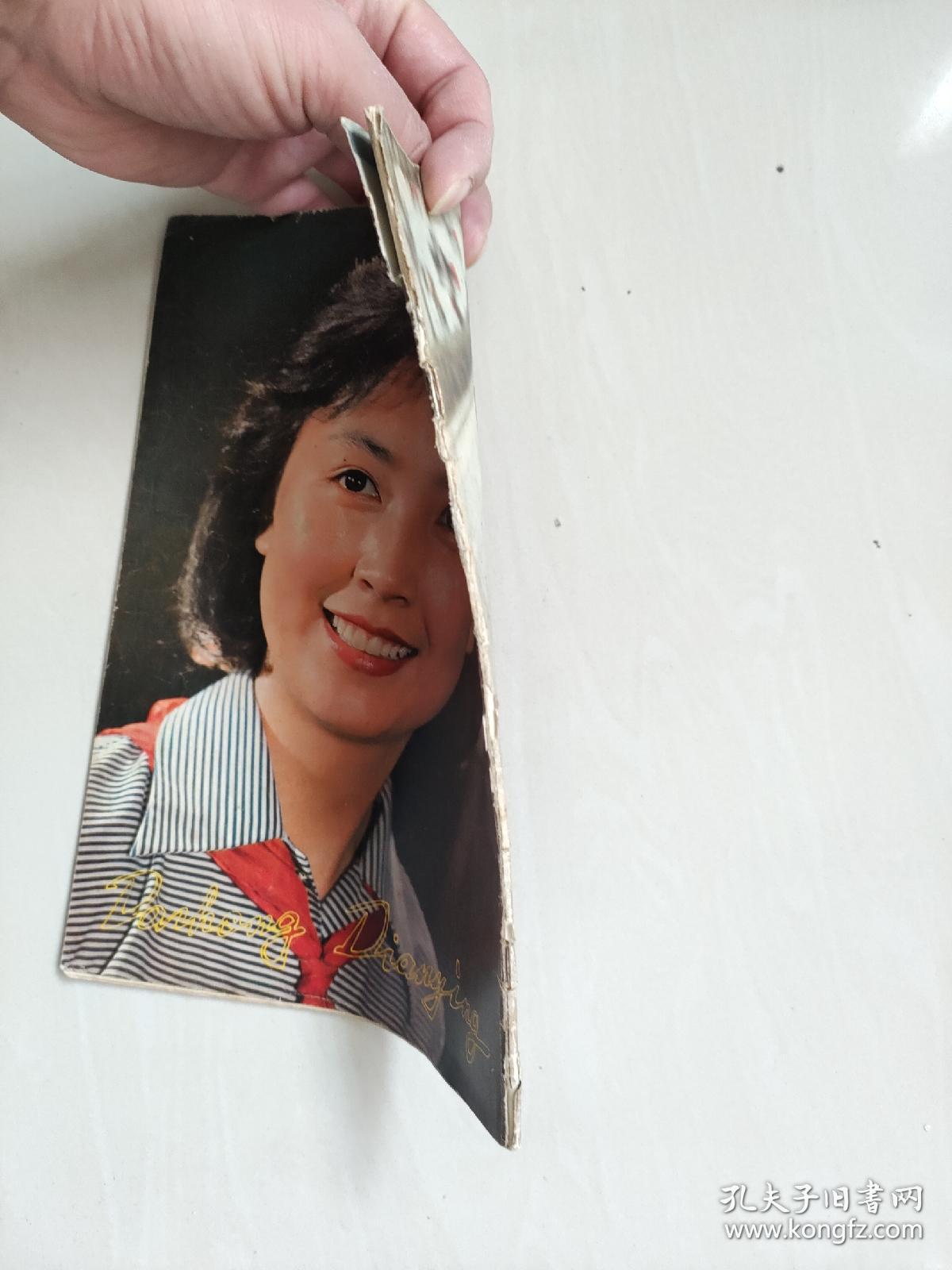 16开老杂志《大众电影》1982年第9期，1982.9，中插剧照《一盘没有下完的棋》，详见图片及描述，A