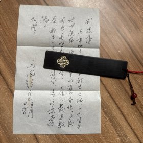 马国权(香港金石书法家，香港中文大学考古艺术研究中心研究员）信札一通一页