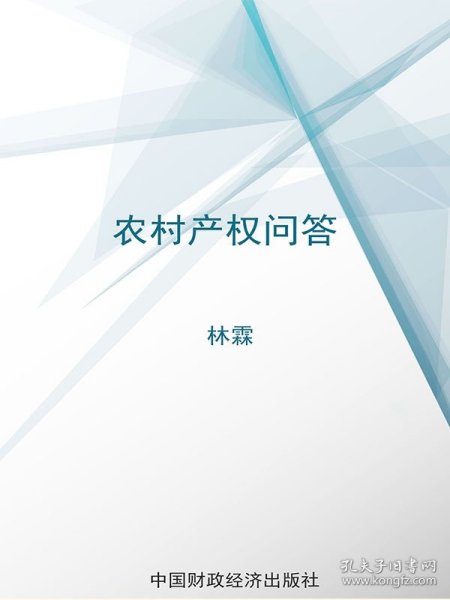 青藏铁路：科学技术卷·环境保护篇