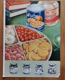 50年代水果罐头广告