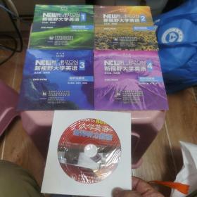 新视野大学英语（第三版）1册、2册、3册、4册一DVD-ROM（小袋未拆，光盘未用）和大学英语新闻听力教程共光盘5张合售