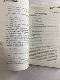 王辛夷签赠本／俄汉对比与俄语学习（正版如图、内页干净）