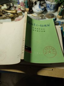 癌症是可以征服的 作者: 上海人民出版社 出版社: 上海人民出版社 出版时间: 1974年1版1次！