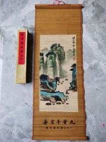 老的、纯手绘竹帘画、北京同仁堂制药厂出品、