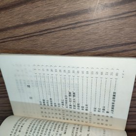 1967年毛主席诗词注解