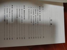 国民党高层的派系政治(修订版):蒋介石“最高领袖”地位的确立