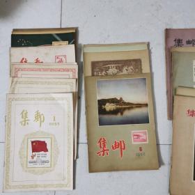 老集邮杂志（1955年一1966年 含创刊号 停刊号）69本  合售