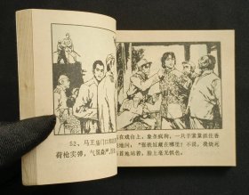 红河激浪（民兵故事~题材）84年甘肃版