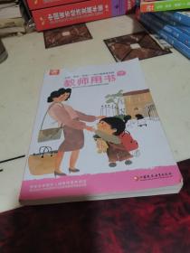 生活 活动 经验 幼儿园课程资源教师用书（小班 上册）