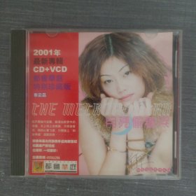 636光盘CD： 月亮偷着哭CD＋VCD 2张光盘盒装