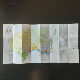 巴彦淖尔旅游地图（有书衣）