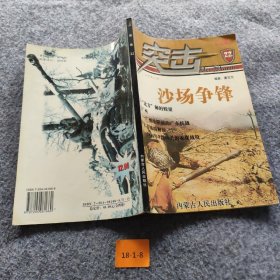 冰雪豪情：突击：朝鲜战争专辑