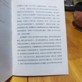 王羲之书法字典(胶版纸、锁线装)