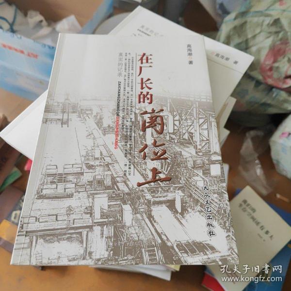 野店的童话 : 关登瀛作品选