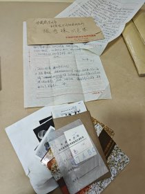 王云飞（ 南京地理研究所）实寄封信札两页