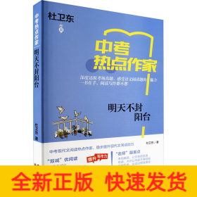明天不封阳台