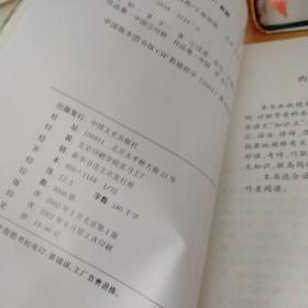 妙语奇诗巧联解趣（作者签赠本）