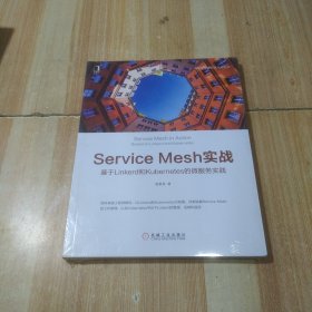 ServiceMesh实战：基于Linkerd和Kubernetes的微服务实践