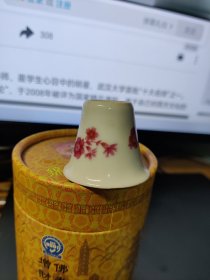 粉红花瓷酒盅马蹄型