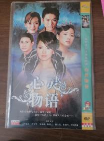 电视连续剧 心灵物语 伊能静周初明郑秀珍2dvd