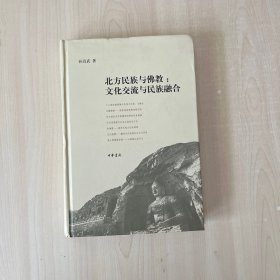 权力盛宴的黄昏：美国“亚太再平衡”战略与中国对策 无笔迹