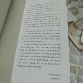 河南省第五届油画作品展作品集