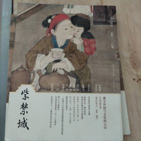 紫禁城 遴宝外展与文化的认同 甄嬛后宫 御用佳瓷 晚清后妃御用堂名款瓷器