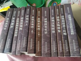 超然文丛(全12册)