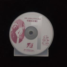 光盘DVD：怪医杜立德2   盒装2碟