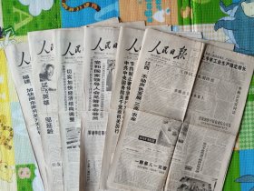 人民日报，1997年7月10日、11日、12日、12日、13日、16日、22日、23日、26日，9月16日，10月2日，12月4日、25日，除7月16日、12月4日、12月25日这三天缺9-12版外，其余版面全，13份一起出售，存在架1-2层。