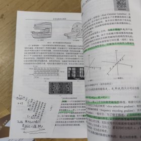医学成像技术原理