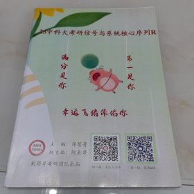 23中科大考研信号与系统核心序列R