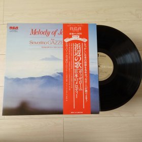 LP黑胶唱片 野坂惠子 篠崎史子 - 里之秋 筝与竖琴 名曲名演奏 收藏佳品