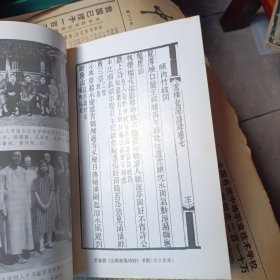 （东莞文史）风俗专辑第三十一期